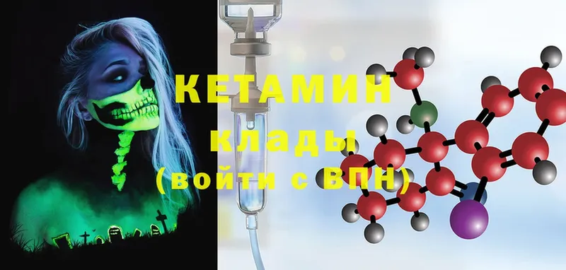 Кетамин ketamine  хочу   Новотроицк 